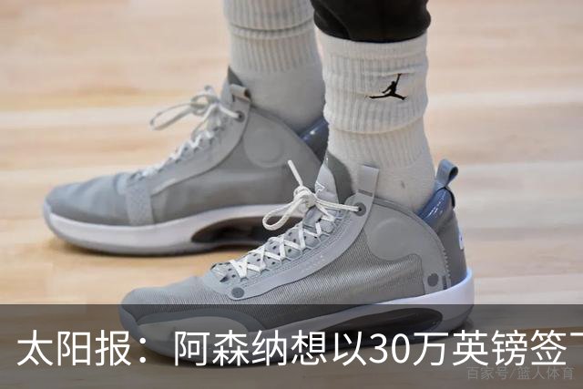 太阳报：阿森纳想以30万英镑签下狼队门将本特利